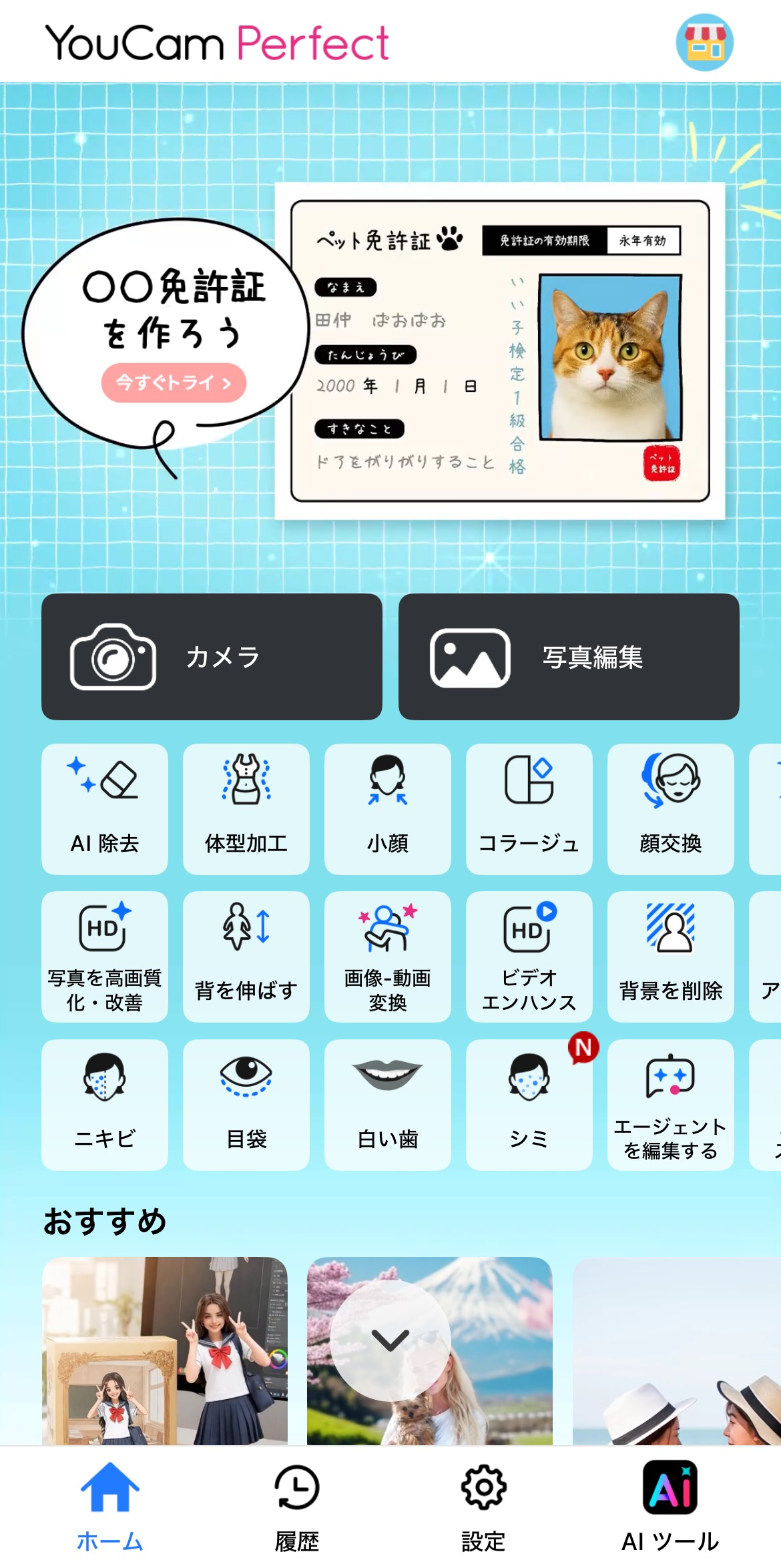 ユーカムアプリのホーム画面