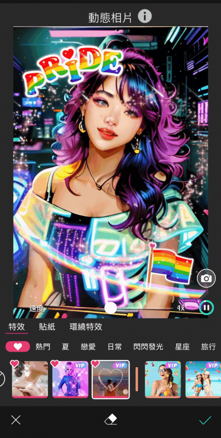 AI似顏繪-台灣同志遊行-萊爾富影印玩美相機