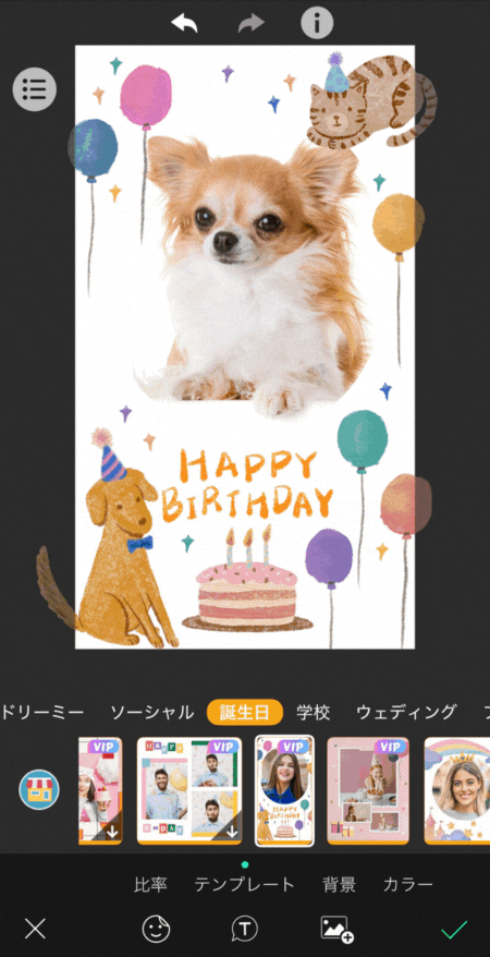 かわいいテンプレートで写真加工