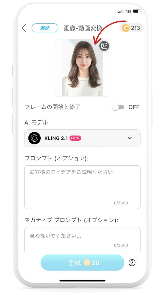 ステップ③写真を追加