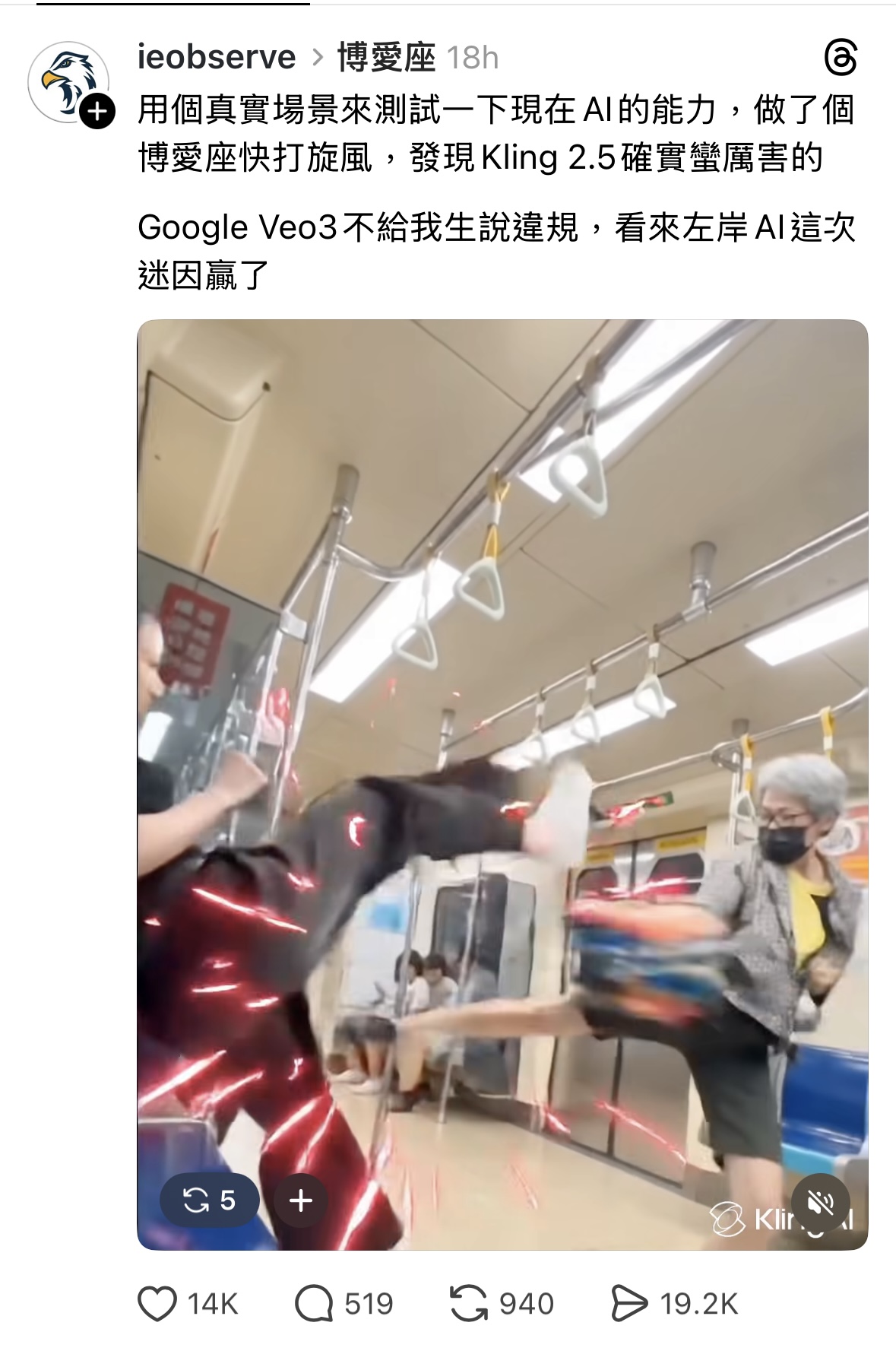 北捷博愛座惡搞影片