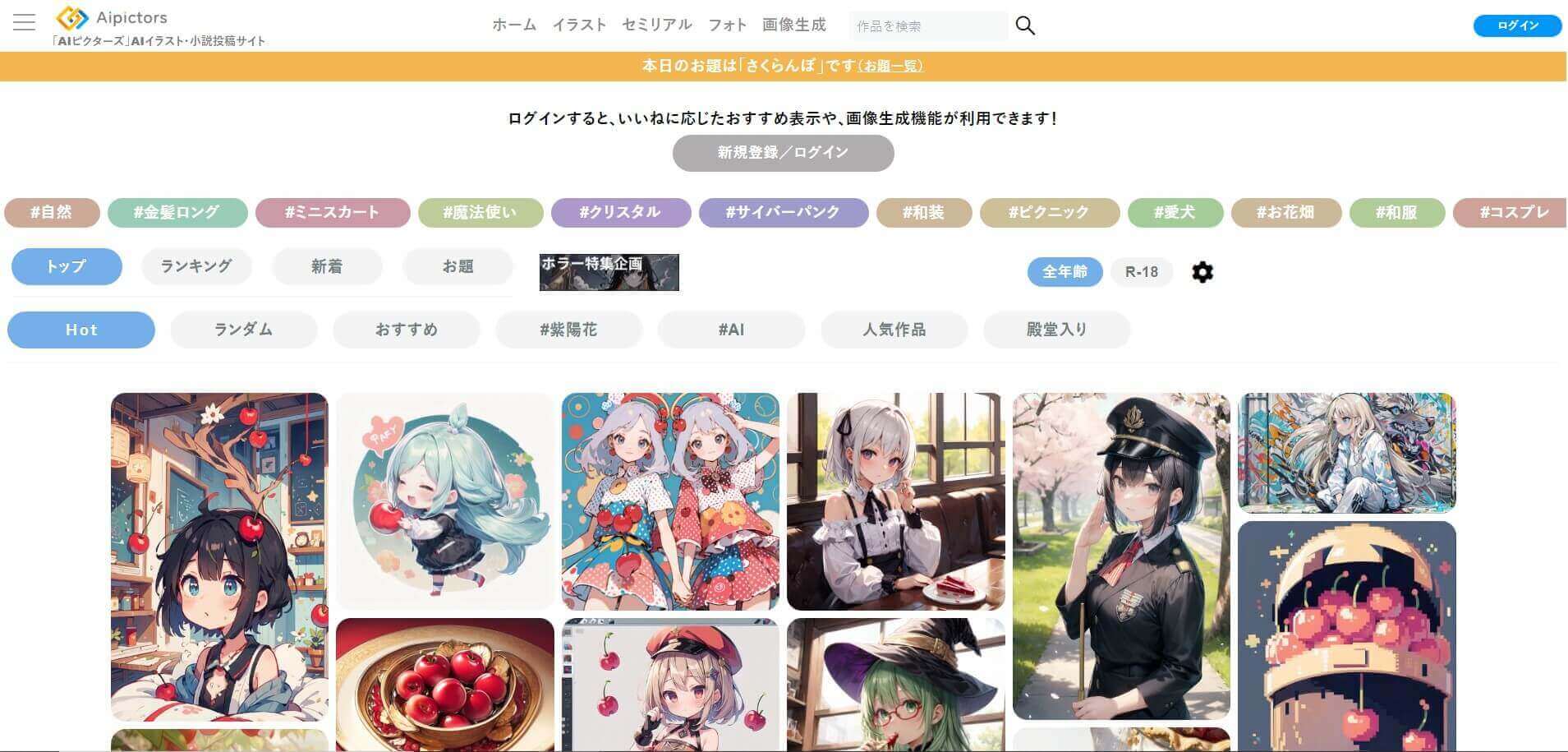 『AIピクターズ』の操作画面