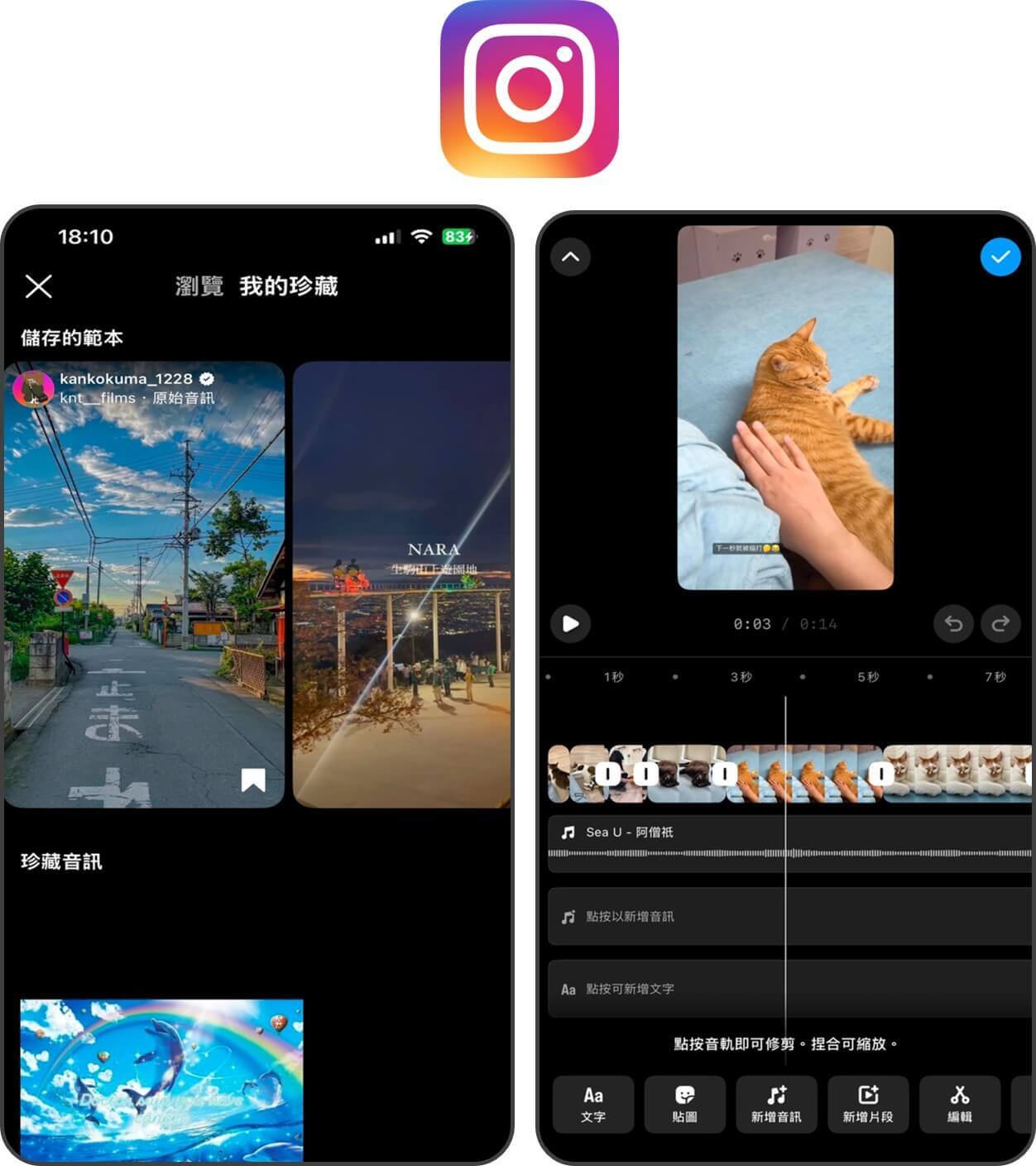 IG 內建照片轉影片範本