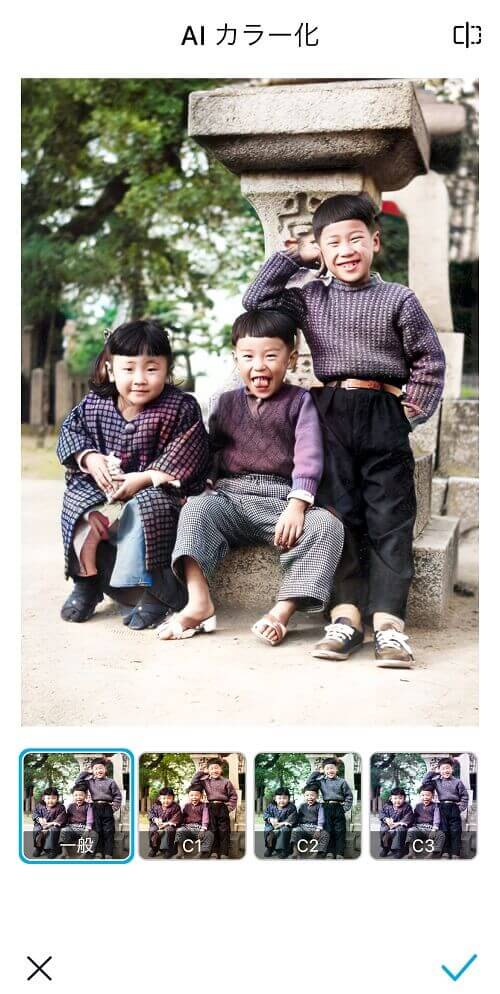 STEP 4:✅をタップ