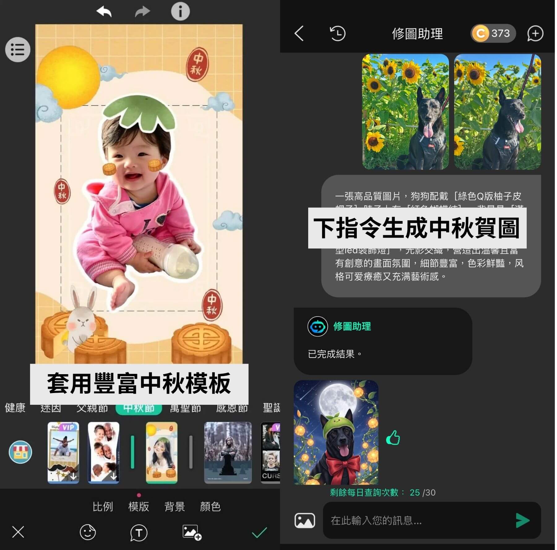 "中秋節祝福語、中秋節祝賀圖、中秋節可愛圖案分享領取	"