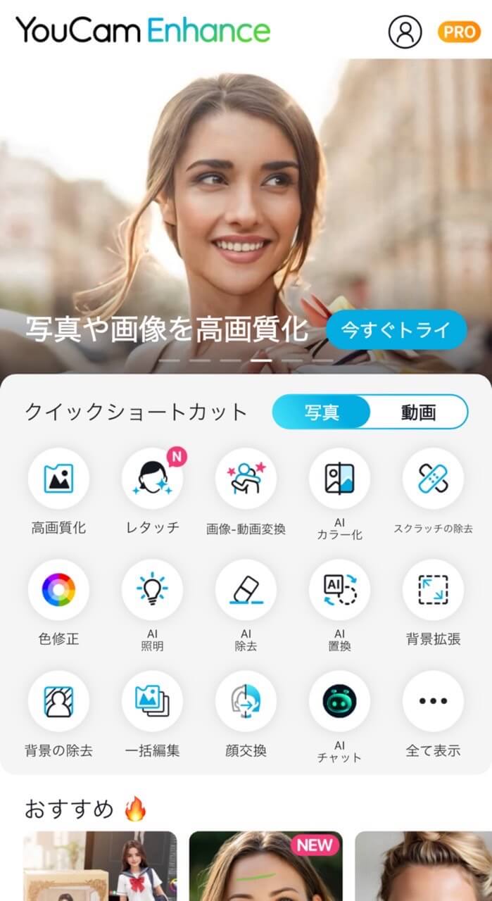 STEP2: AIカラー化をタップ