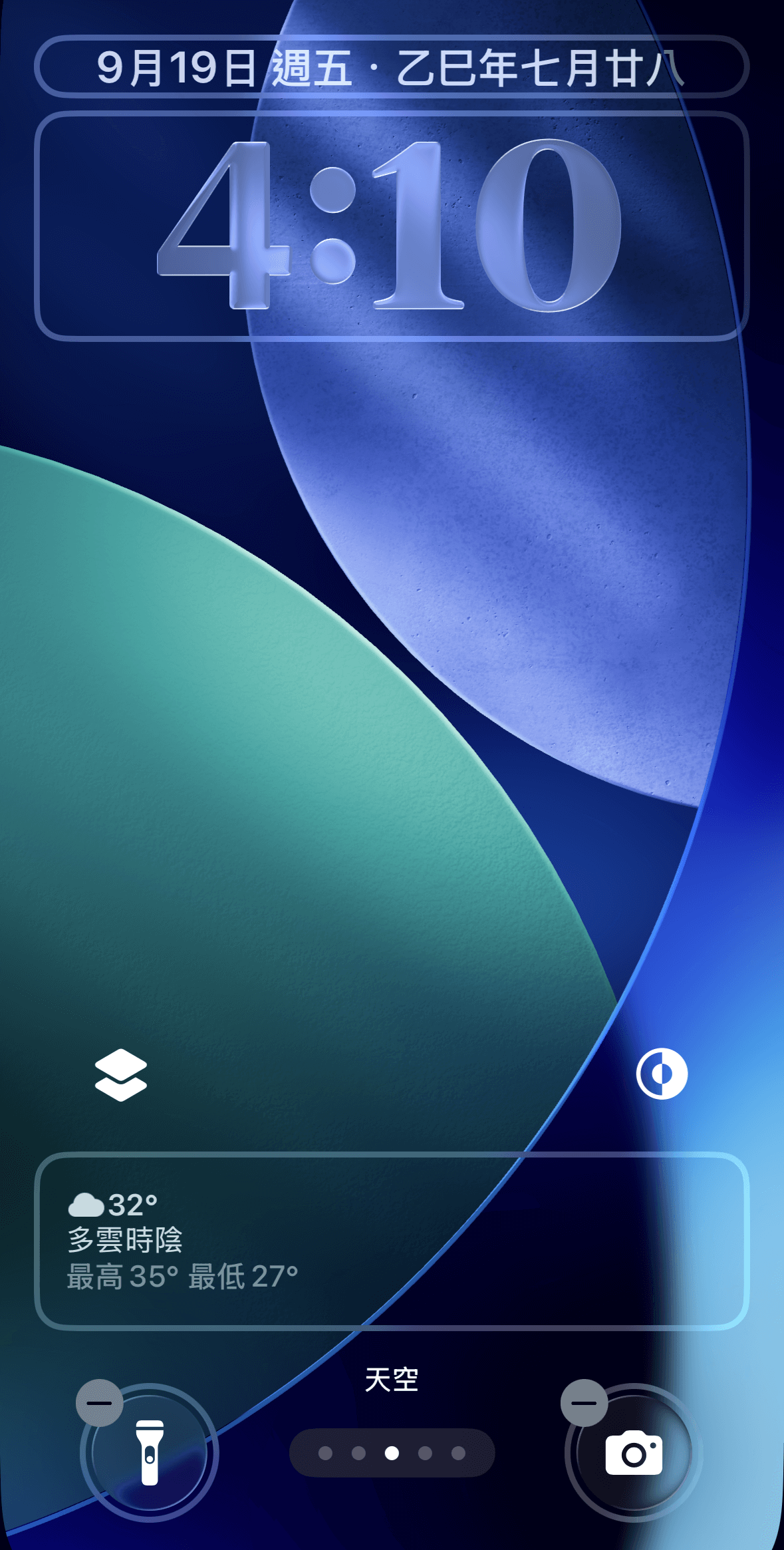 彈性調整鎖定畫面小工具 iOS26桌布製作設定-iPhone iOS26 3D桌布-iOS26動態桌布