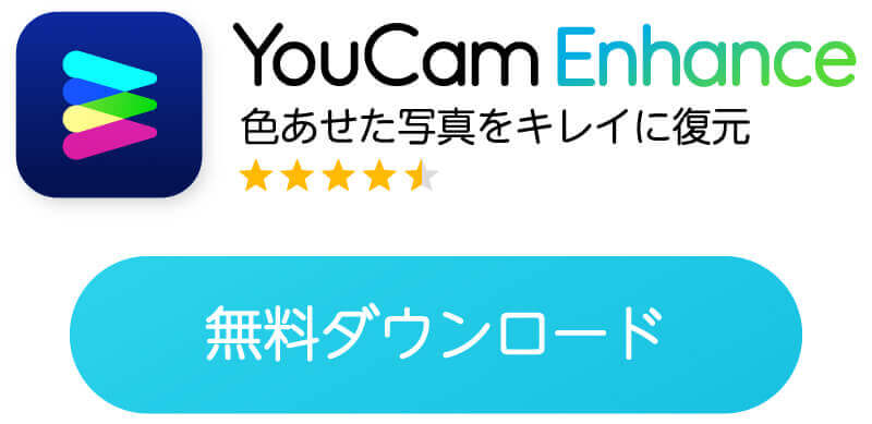 アプリをダウンロード