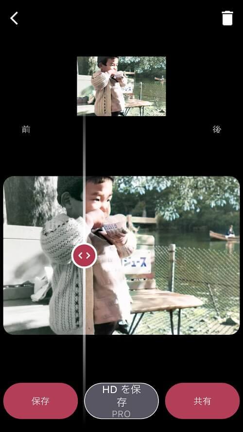 FixMyPicsで色補正