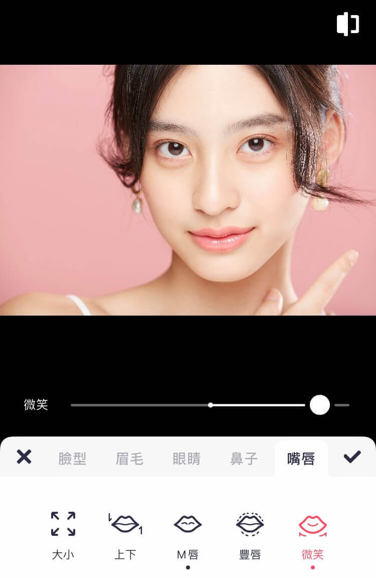 美圖秀秀:可讓嘴角往上、往下的笑臉App 美圖秀秀:可讓嘴角往上、往下的笑臉App