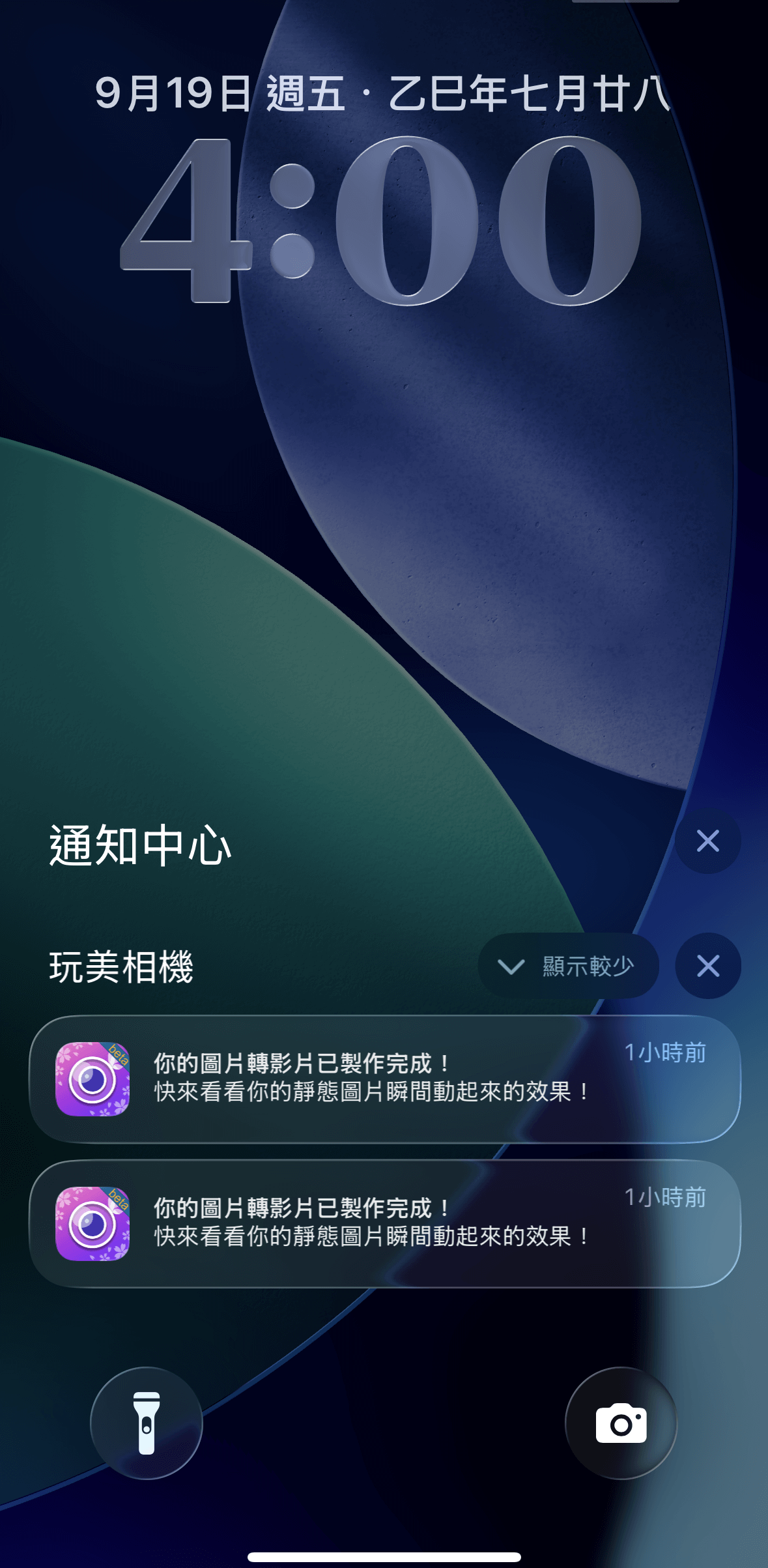 Liquid Glass 液態玻璃風格 iOS26桌布製作設定-iPhone iOS26 3D桌布-iOS26動態桌布