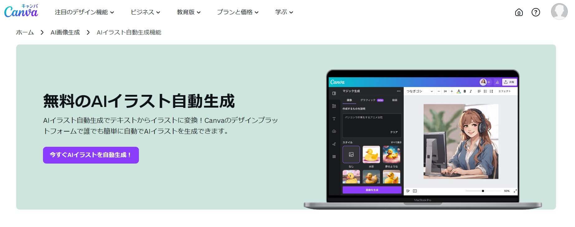 Canva