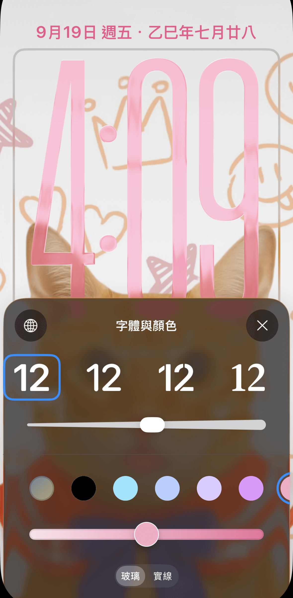 動態時鐘 & 自適應顯示 iOS26桌布製作設定-iPhone iOS26 3D桌布-iOS26動態桌布