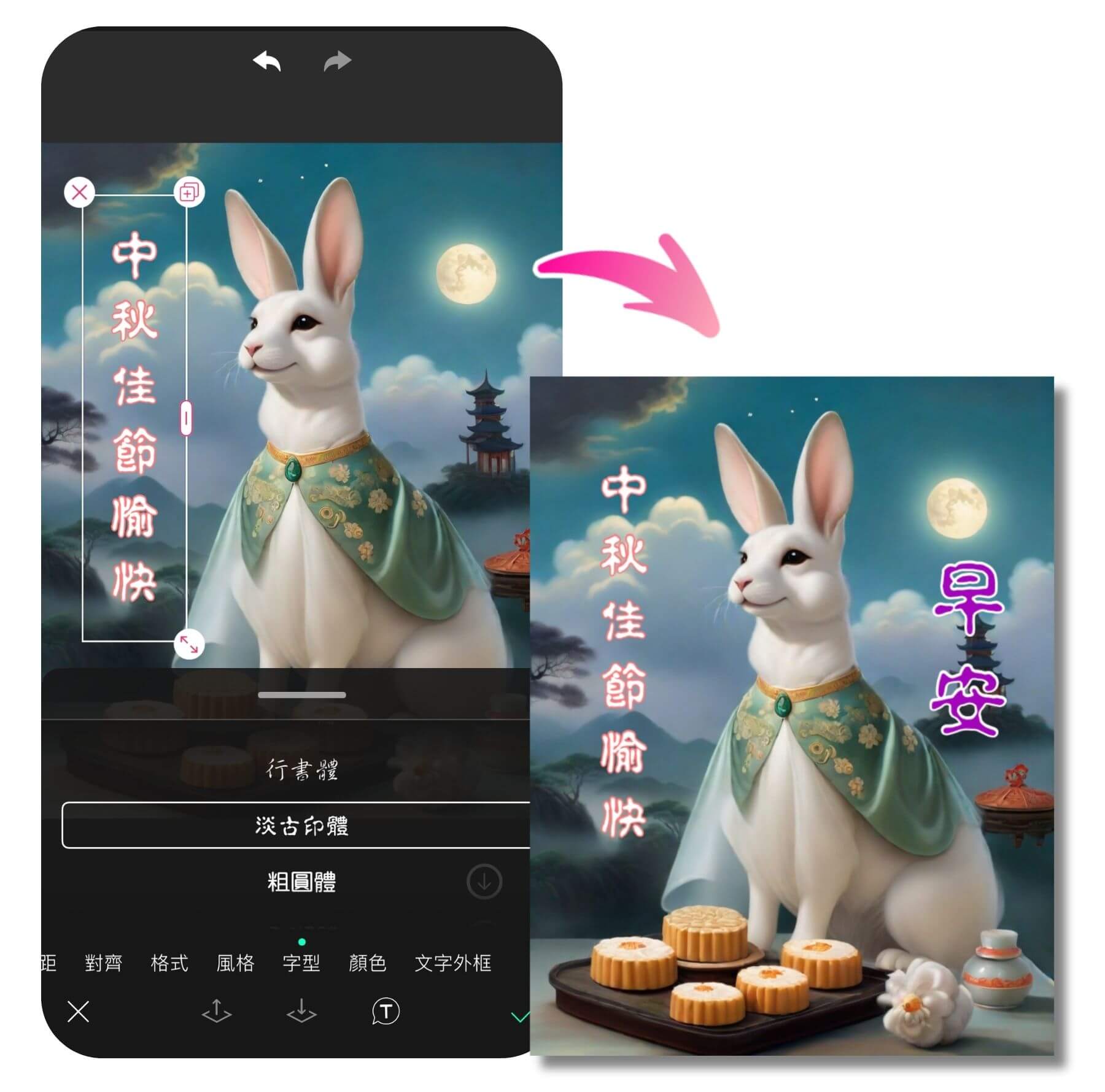 中秋節祝福語、中秋節祝賀圖、中秋節可愛圖案分享領取