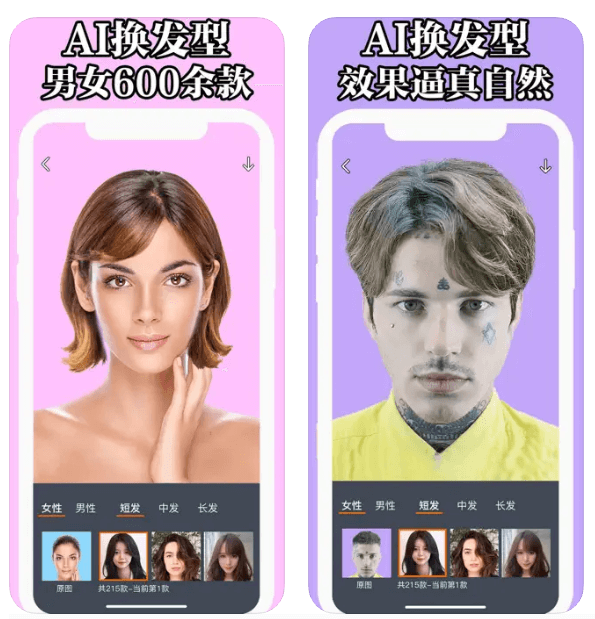 7 款髮型 App 推薦