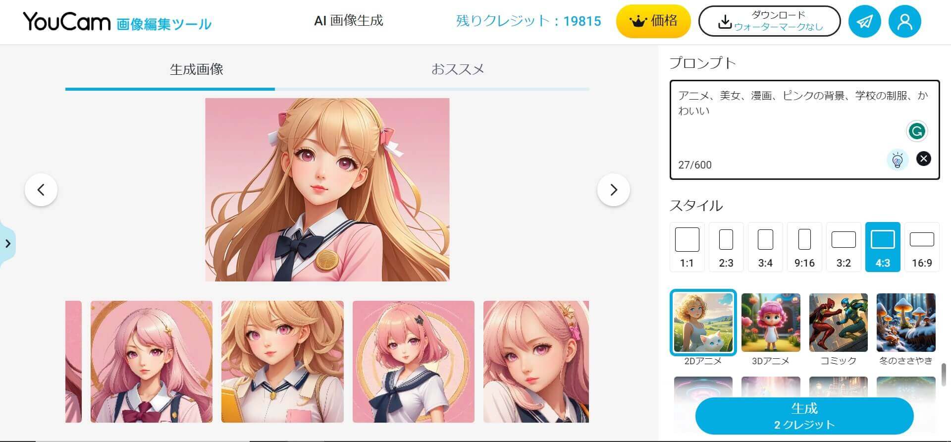 AIイラストが自動生成される様子