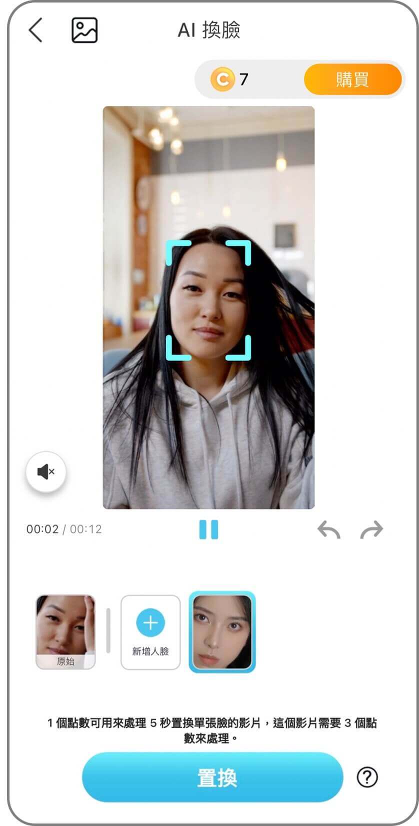 上傳影片及想要換的臉
