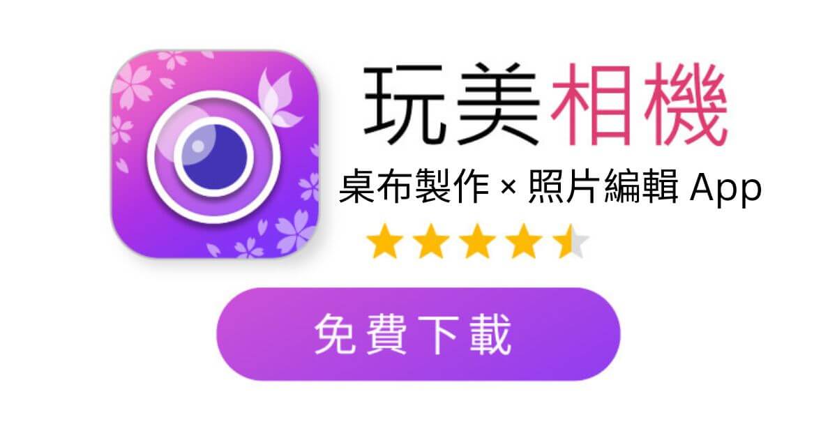 免費下載玩美相機 iOS26桌布製作設定-iPhone iOS26 3D桌布-iOS26動態桌布