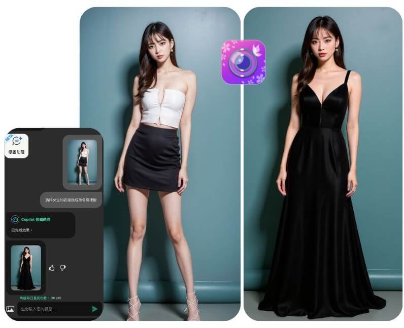 AI改圖app:玩美相機