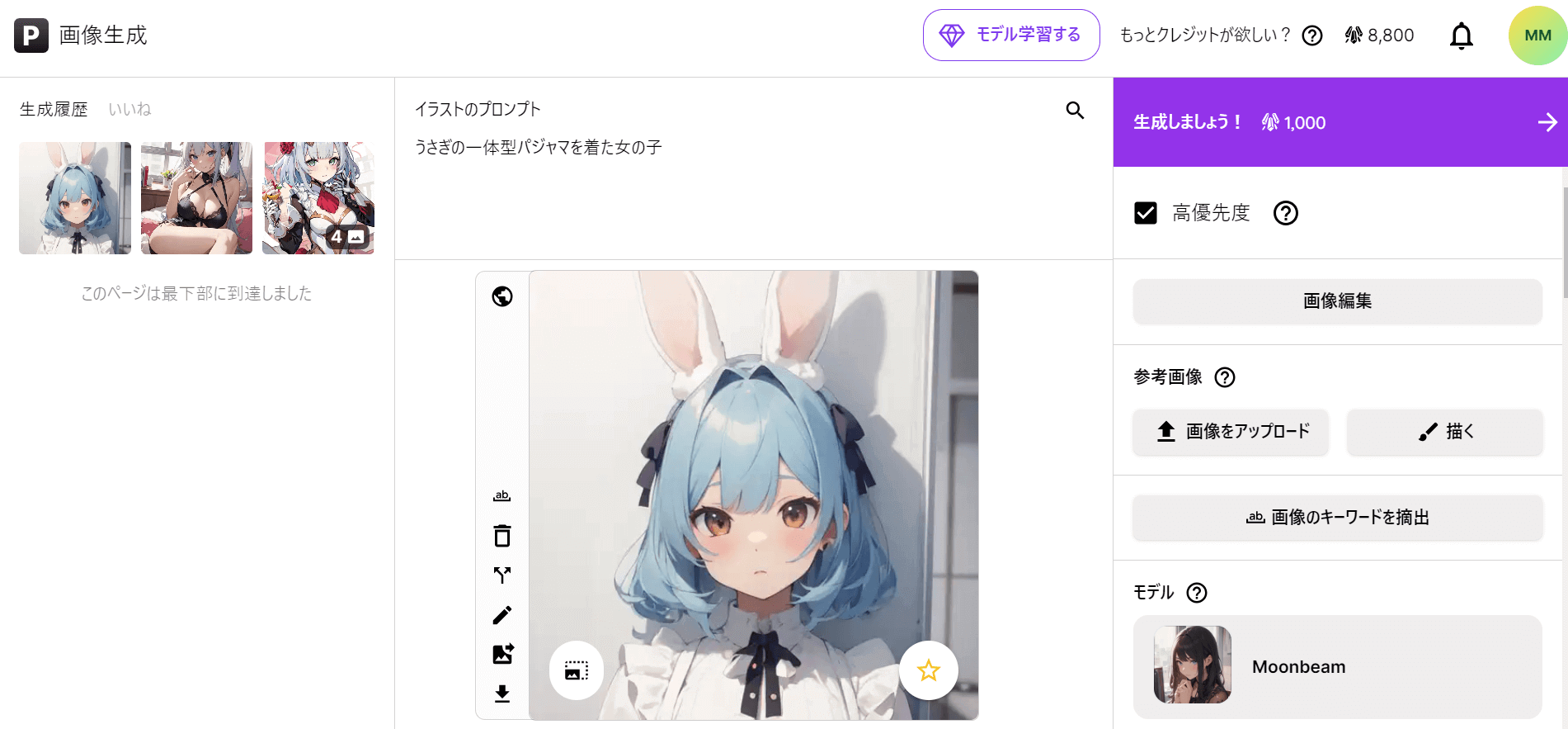 『PixAI.Art』の操作画面