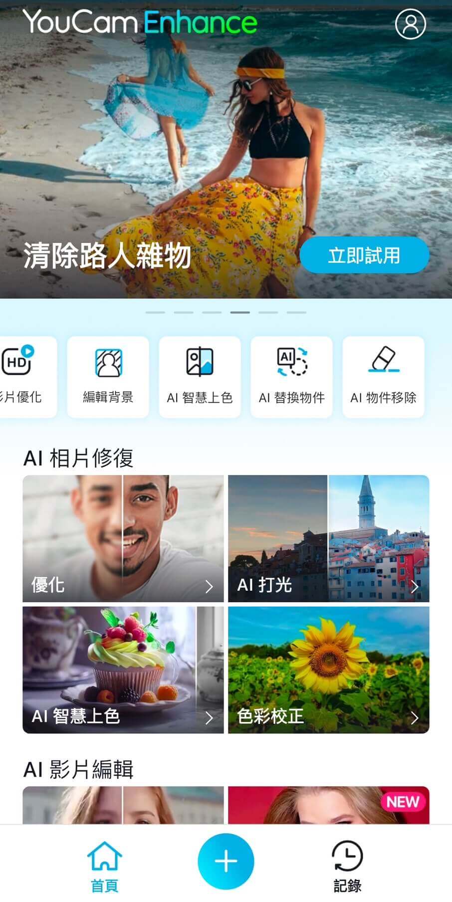 上傳要去除煙霧的跨年照片