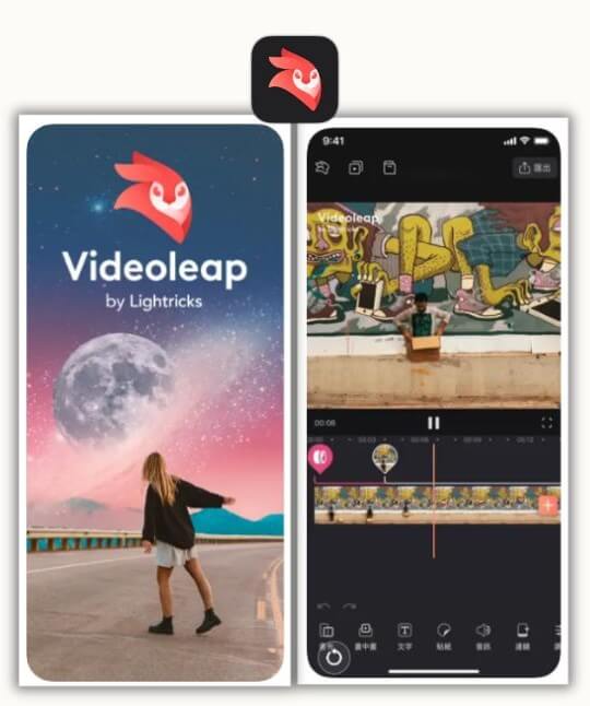 Videoleap : 綜合影片製作、編輯和剪輯的多功能軟體 Videoleap : 綜合影片製作、編輯和剪輯的多功能軟體