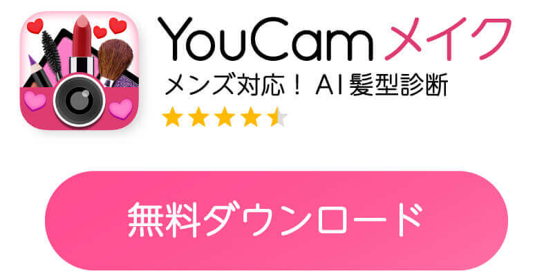 YouCam メイクのバナー YouCam メイクのバナー
