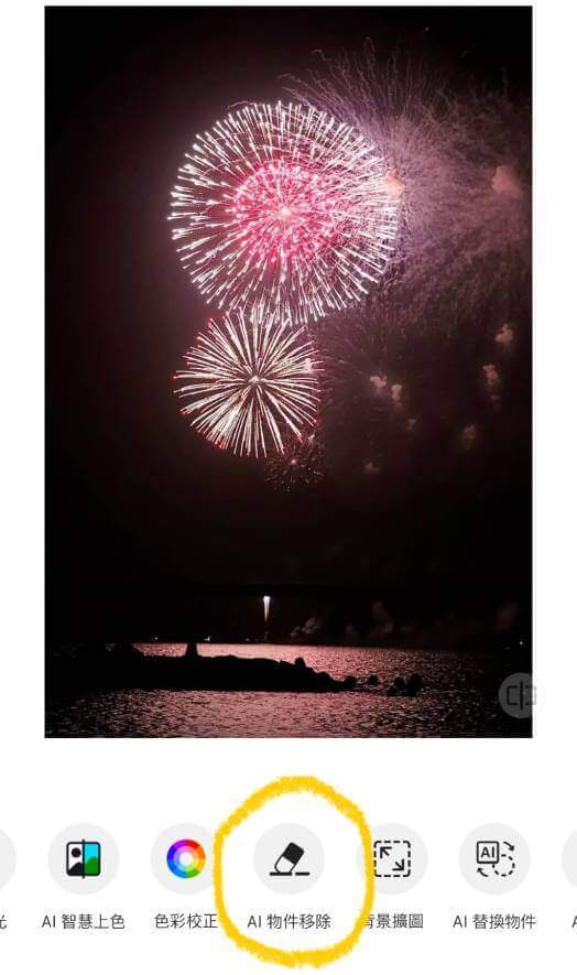 選擇 AI 去除功能