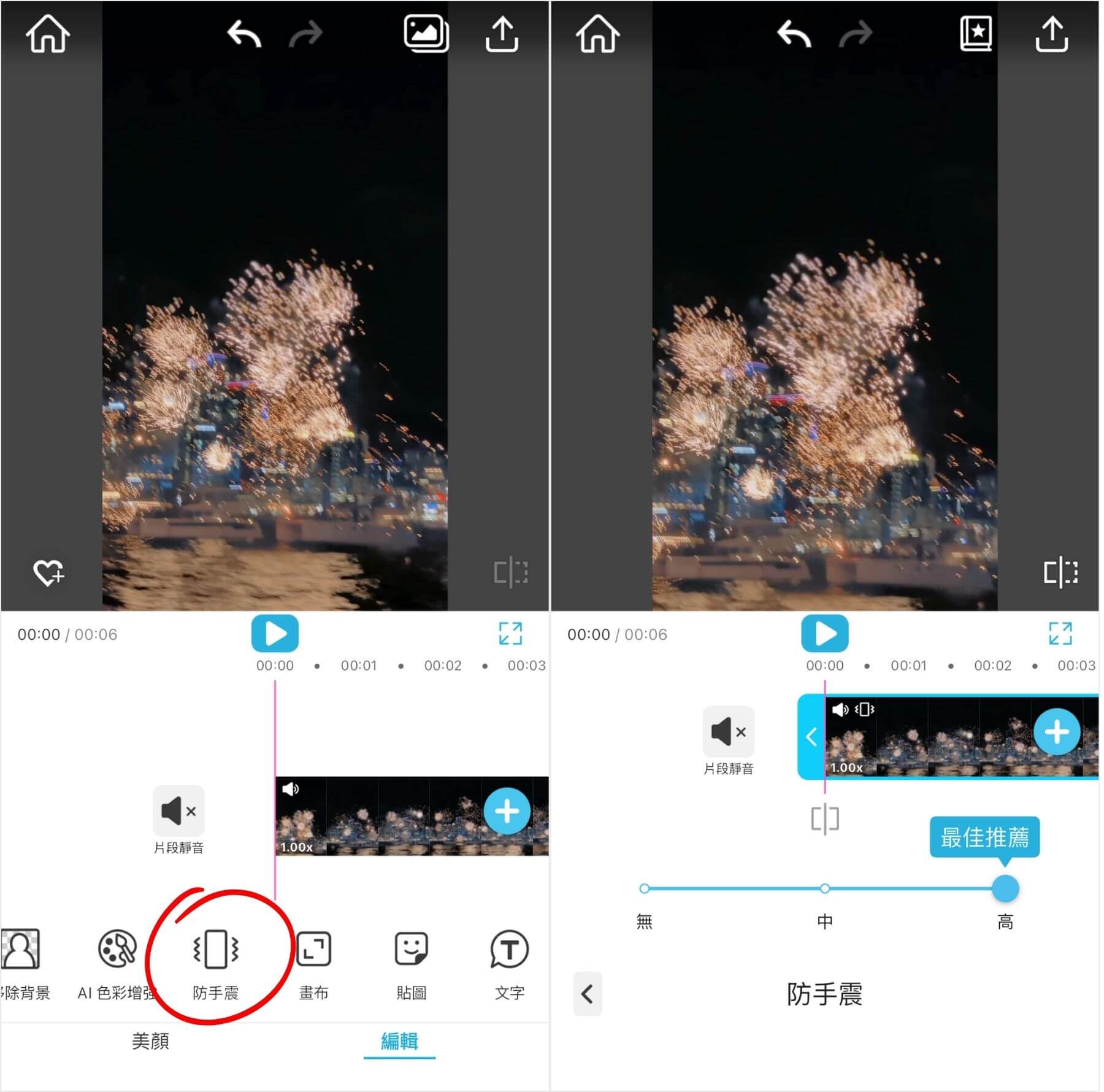 手機iphone拍煙火拍照設定、拍攝技巧、煙火修圖調色教學