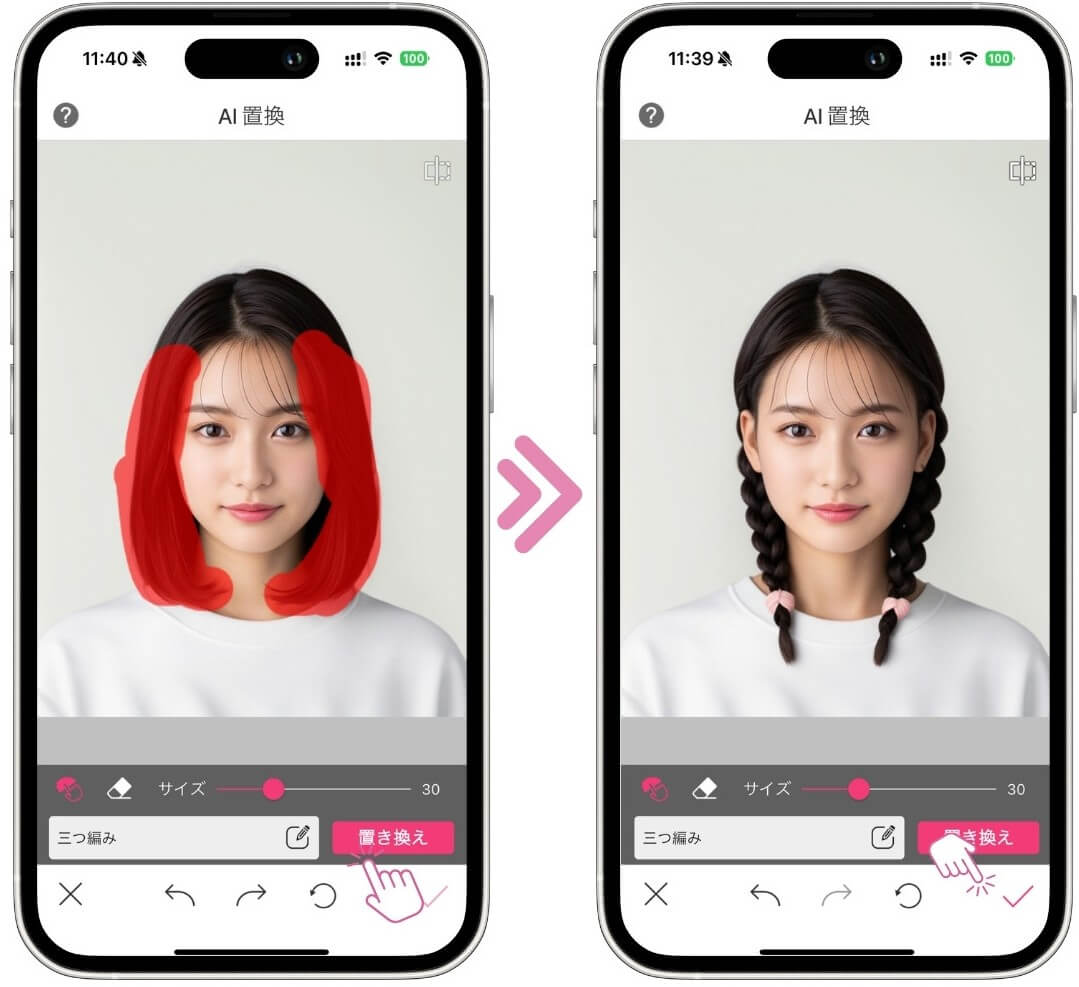 ヘアアレ完成