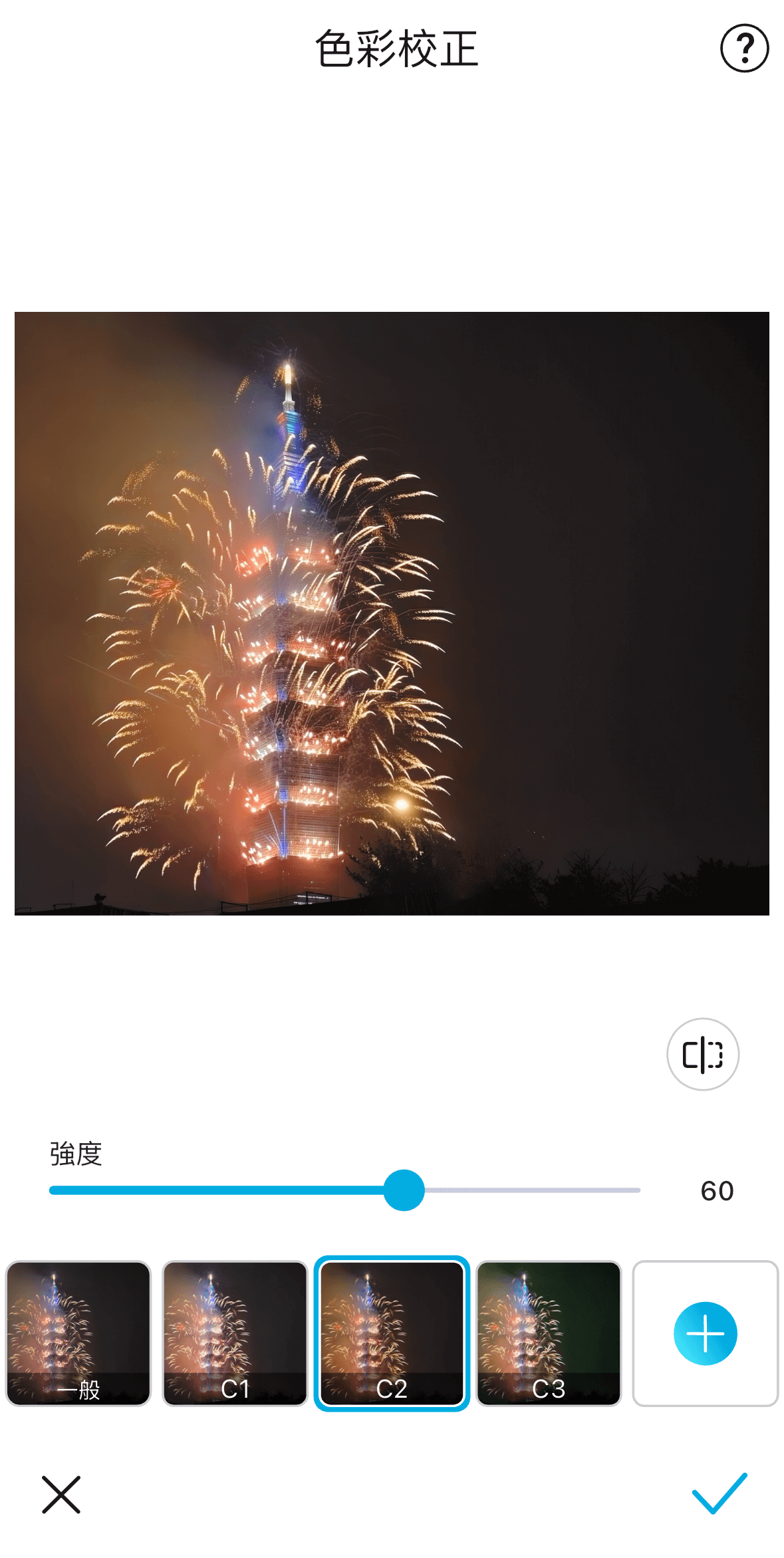 手機iphone拍煙火拍照設定、拍攝技巧、煙火修圖調色教學