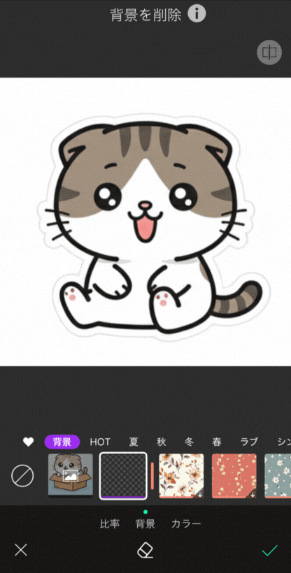 キャラクター画像を背景透過
