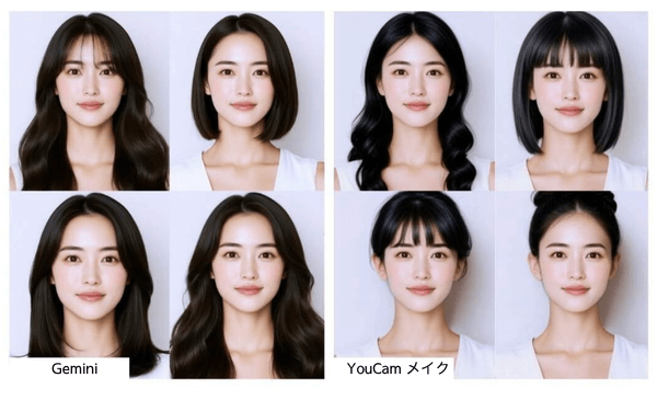 GeminiとYouCamメイクアプリのヘアスタイル変換結果の比較