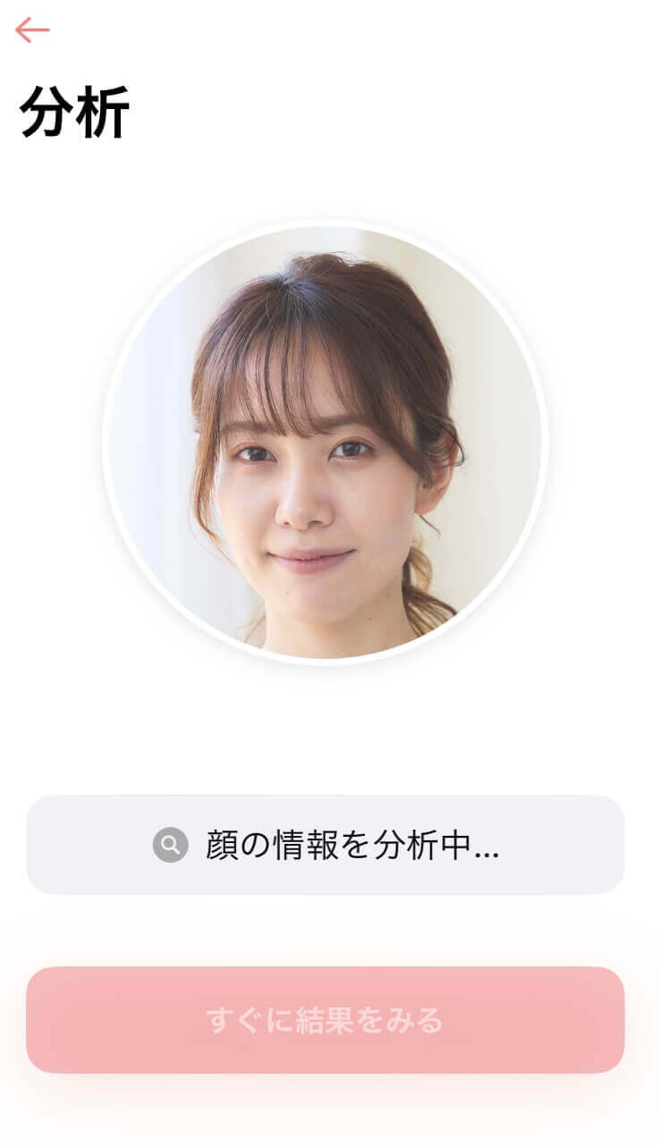 フェイスタグの顔分析 フェイスタグの顔分析
