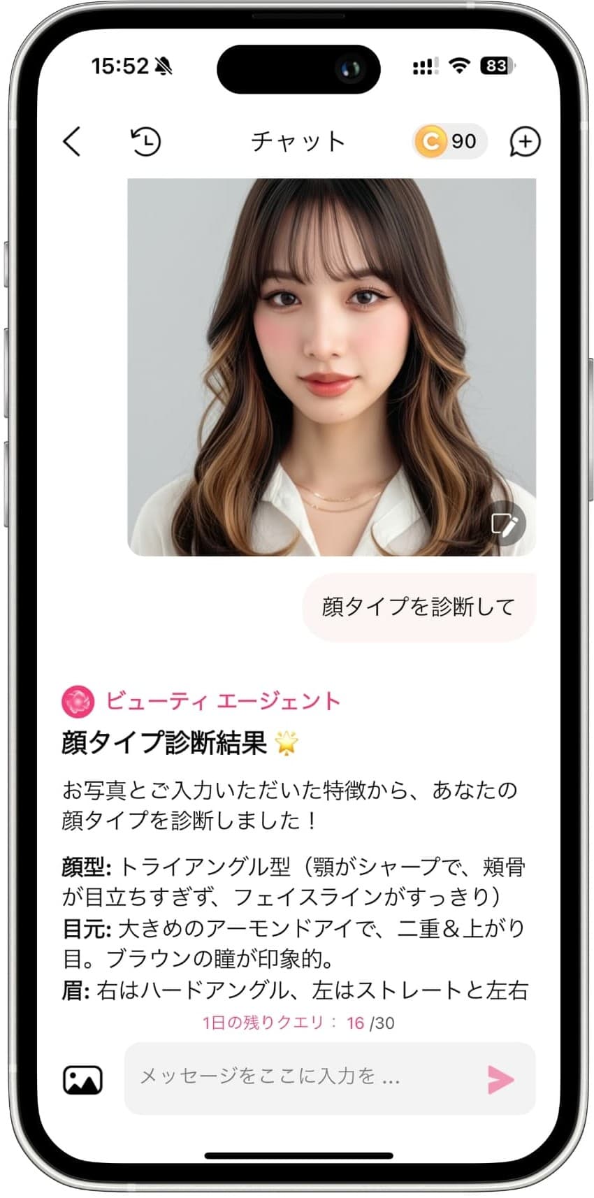 顔タイプ診断 顔タイプ診断