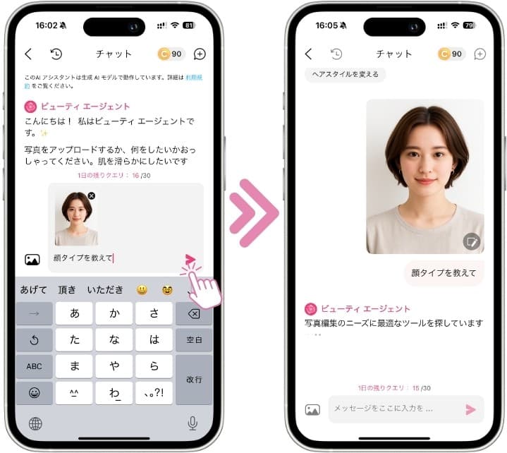 メッセージを入力 メッセージを入力