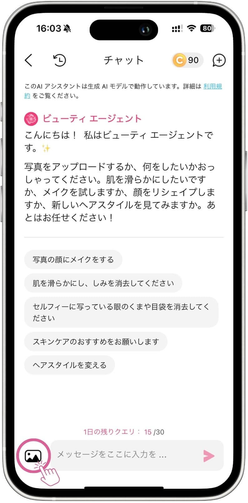 写真をアップロード 写真をアップロード