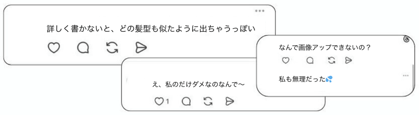 Gemini使用コメント