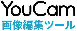 YouCam画像編集ツールCTAボタン YouCam画像編集ツールCTAボタン