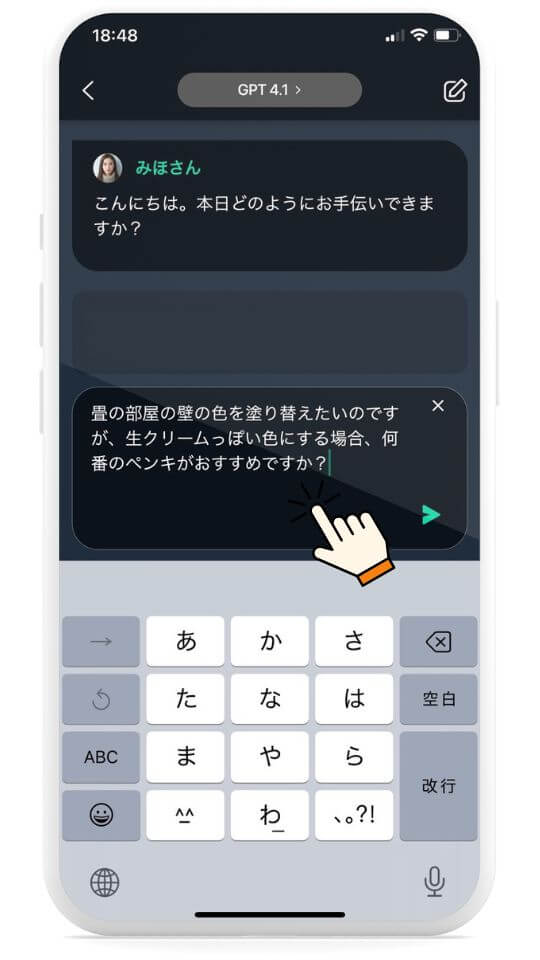 ステップ③質問を入力