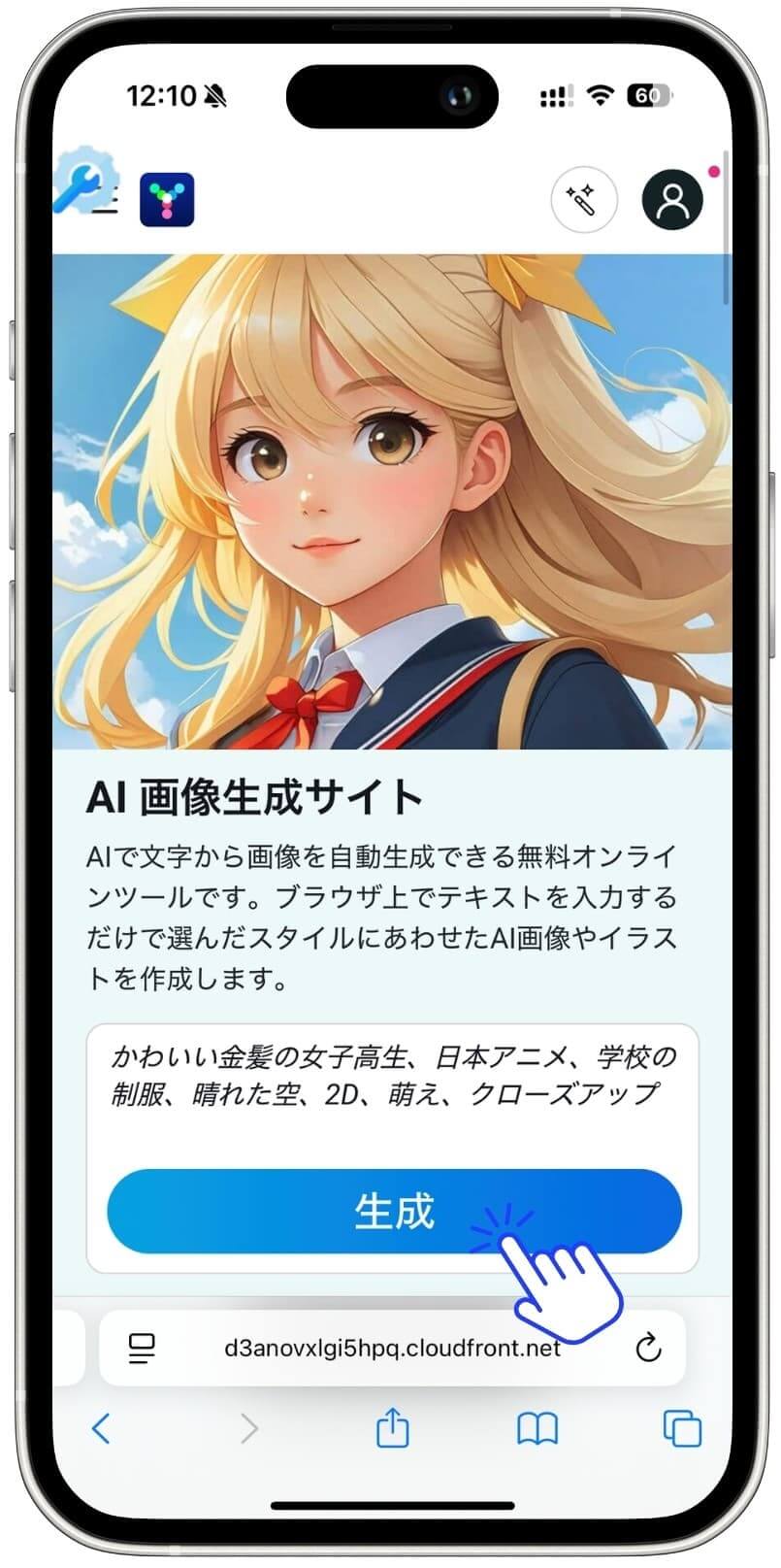 AI画像生成機能を選ぶ AI画像生成機能を選ぶ