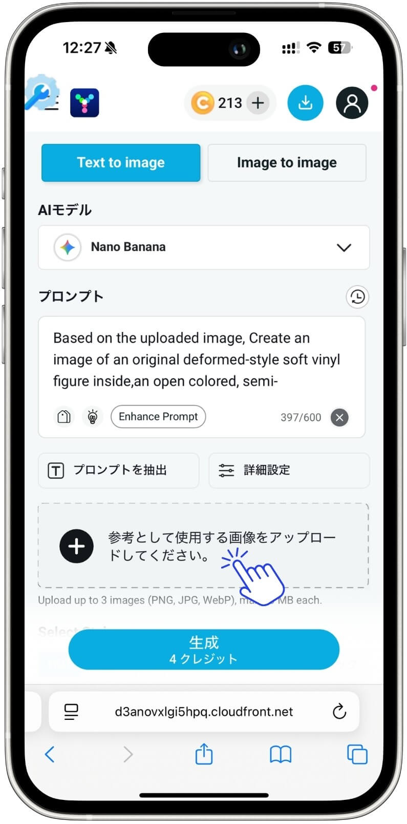 写真をアップロード 写真をアップロード