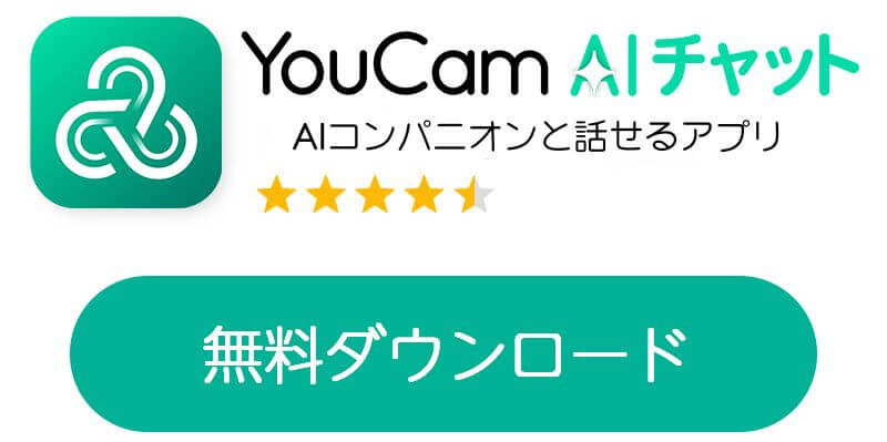 YouCam AI チャットをダウンロード