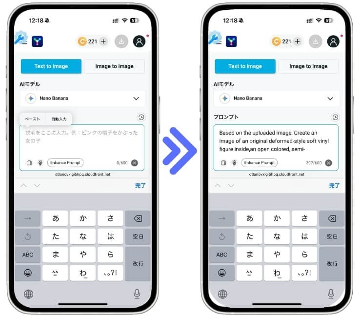 プロンプトを入力 プロンプトを入力