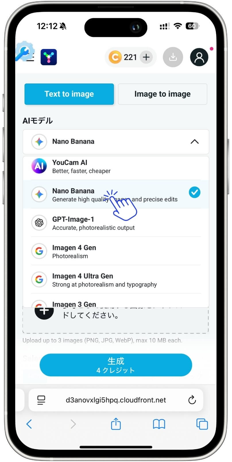 AIモデルを選択 AIモデルを選択