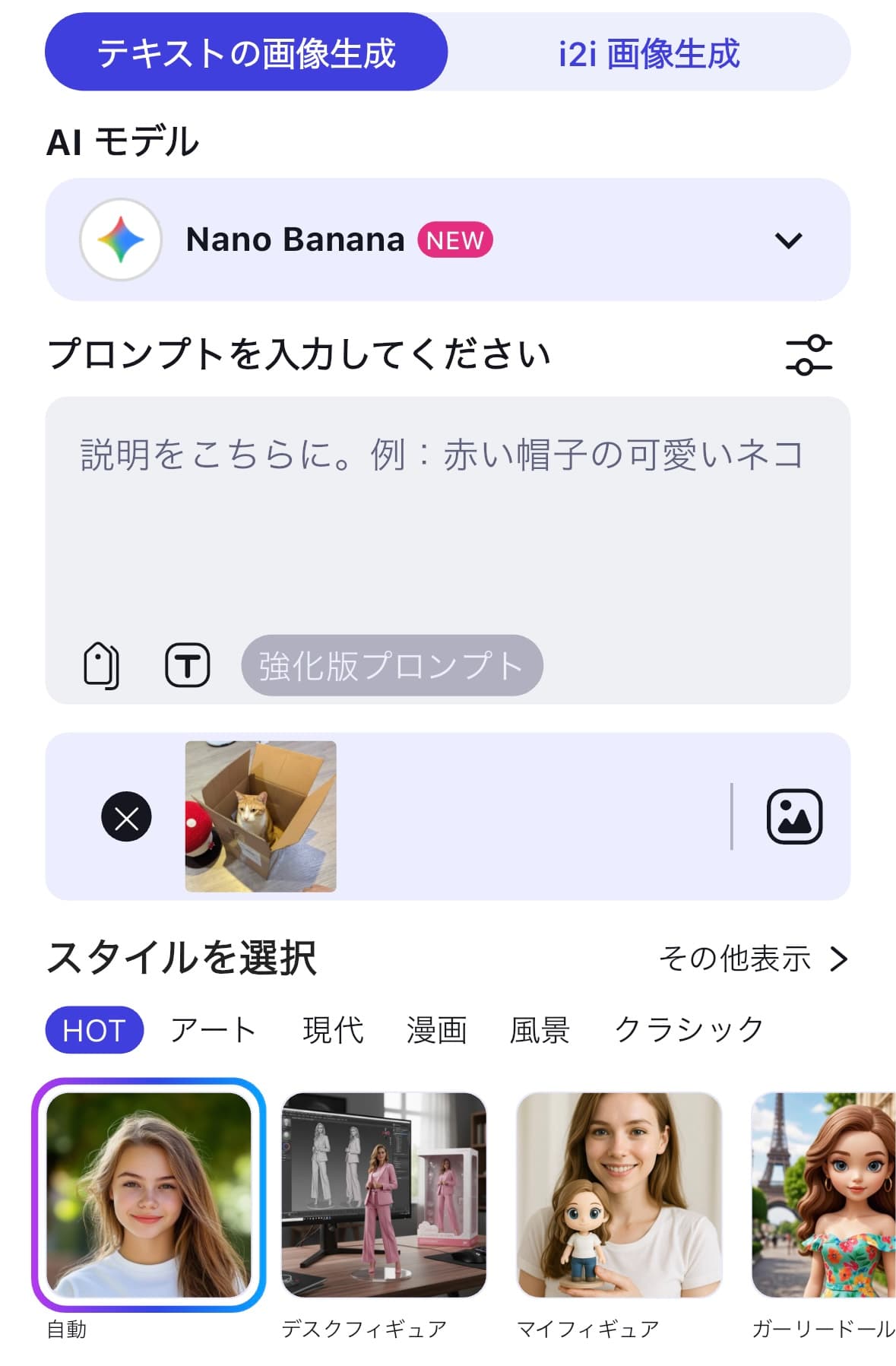 写真やイラストを追加