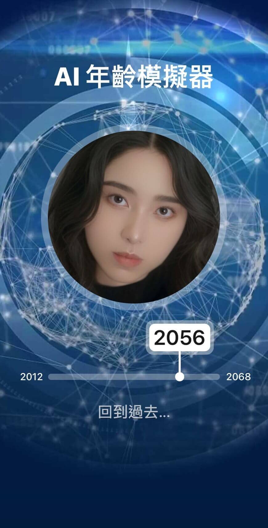 AI 年齡模擬 變老特效線上-寶寶長相預測-預測小孩長大長相App