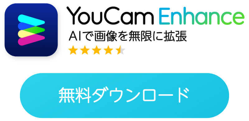 YouCam Enhanceのバナー