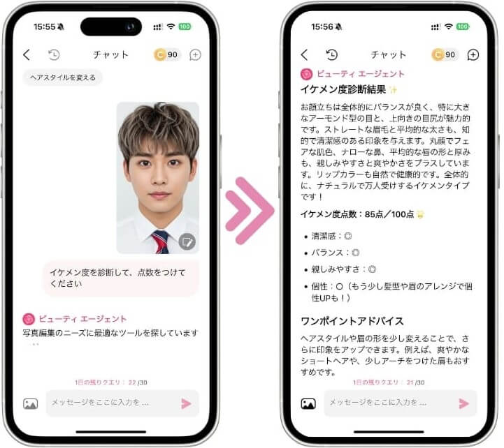 診断結果を確認