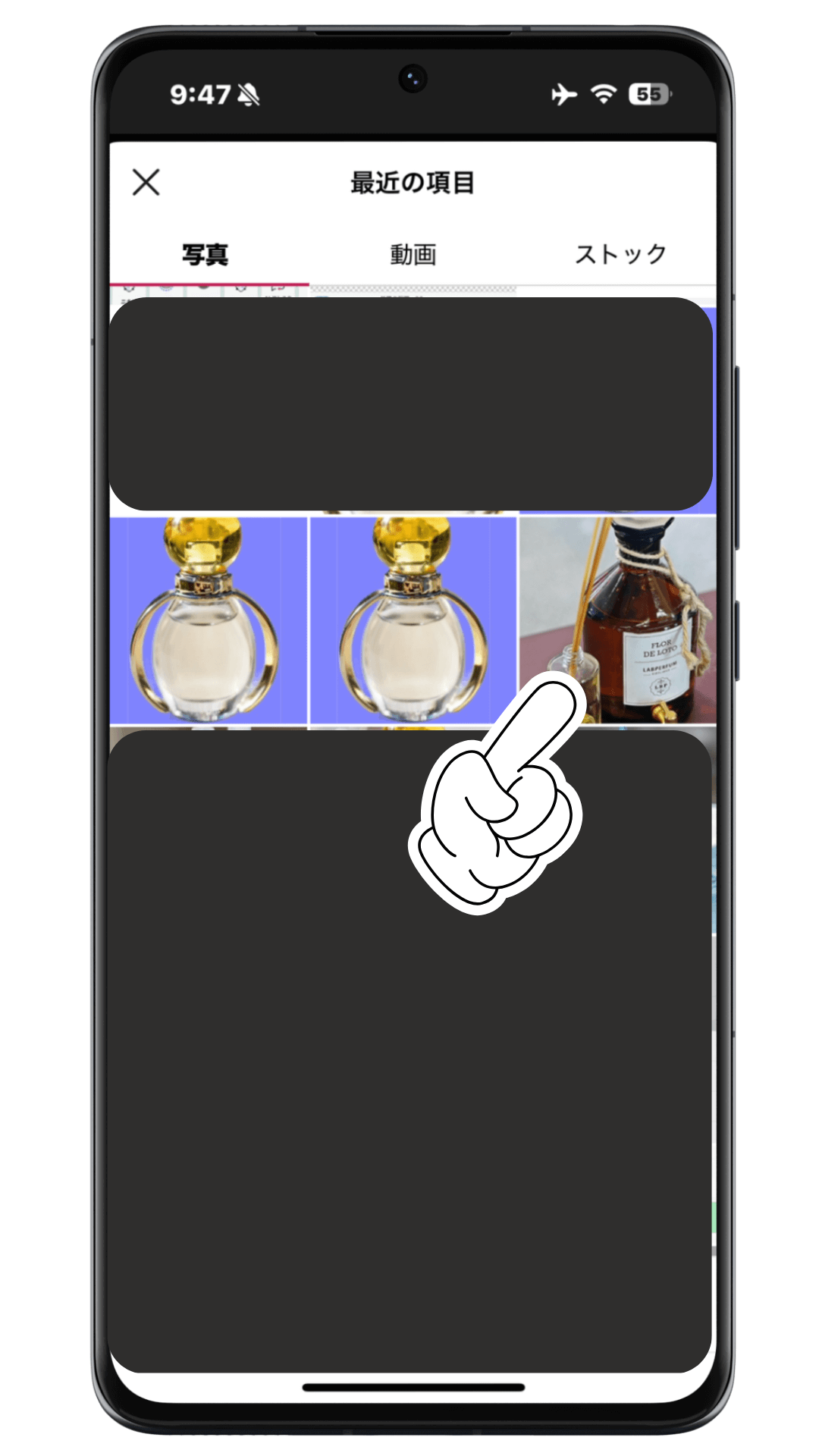 写真を選択